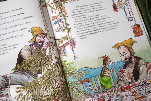 Kidsbookia.ru: забавные истории про Петсона и Финдуса Свена Нурдквиста 