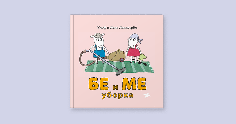 social-fb-book-be-i-me-uborka